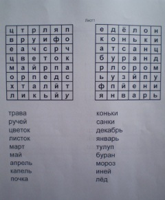 слова